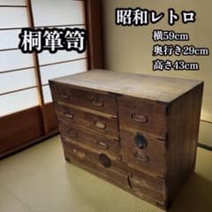 昭和レトロ アンティーク 桐箪笥 小箪笥 整理箪笥 - メルカリ