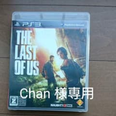 ラスト・オブ・アス Chan様専用のサムネイル