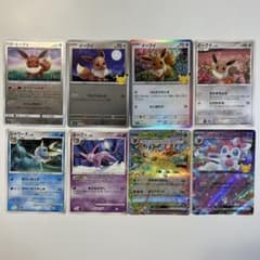 青*黛様 【大特価】ポケモンカード 新旧ブイズ 8種8枚まとめ売り