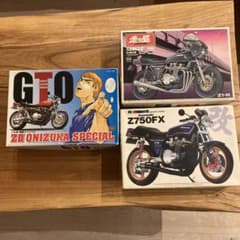 アオシマ　GTO,Z1-R,Z750FXのサムネイル