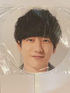 嵐　二宮和也　うちわ　THIS IS ARASHIのサムネイル