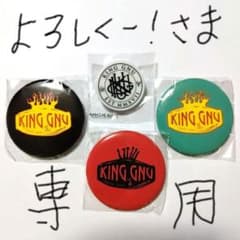 KingGnu アクリルピンズ 缶バッチのサムネイル