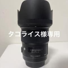 タコライス様専用のサムネイル