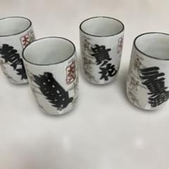 相撲 湯呑み 4客セット 大入り 決まり手のサムネイル