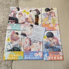 二十と成獣 1～6巻 全巻 特典付きのサムネイル