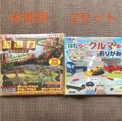 トーヨー折り紙 ★未使用 2セットのサムネイル