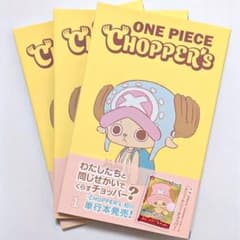 ONE PIECE Chopper's チョッパーズ3冊 プロモカード付き - メルカリ