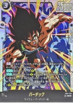 ドラゴンボール フュージョンワールド バーダック FB11-123 SCRのサムネイル