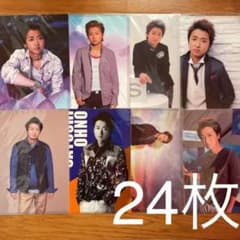 大野智 クリアファイル 嵐 24枚セットのサムネイル