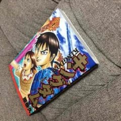 きのこ様専用 キングダム 32巻のサムネイル