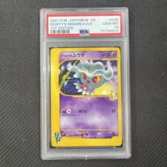 psa10】マツバのムウマ ○ ポケモンカード☆VS 026/141 - メルカリ