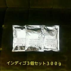 天然100％マイトーンヘナ《インディゴ３個セット》美容師さんリピーターさん向けのサムネイル