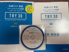 共通テスト　英語問題集のサムネイル