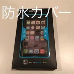 iPhone7 防水フルカバーのサムネイル