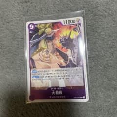 大看板 OP17-061のサムネイル