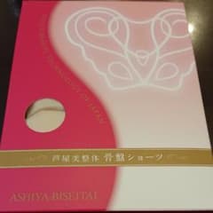 くわばたりえ 芦屋美整体骨盤ショーツのサムネイル