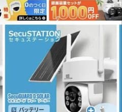 防犯カメラ⭐️ソーラー 400万画素 360°首振り IP66防水 Wi-Fi ソーラー防犯カメラ 400万画素 360°首振り IP66防水 追跡機能WiFi