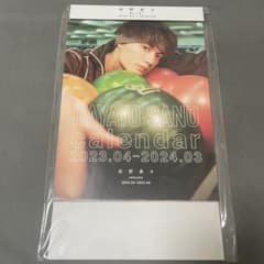 M!LK 佐野勇斗 カレンダー 2023.04-2024.03のサムネイル