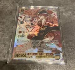 ヴァイスシュヴァルツ WS 未来へ一緒に 宝鐘マリン ssp sp サイン