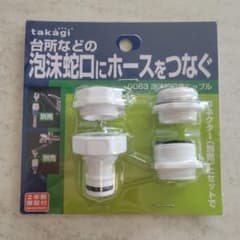 タカギ 泡沫蛇口用ニップルのサムネイル