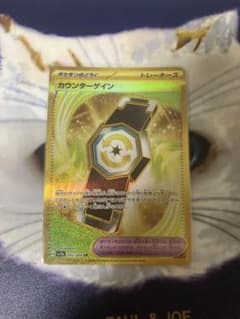 カウンターゲイン UR 楽園ドラゴーナ 093/064のサムネイル
