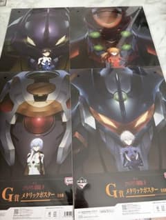 一番くじ エヴァンゲリオン メタリックポスター G賞 4種セットのサムネイル
