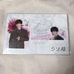 【新品未使用】SnowMan 渡辺翔太 ウソ婚 ドラマコレクション カードのサムネイル