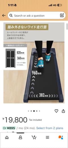 BARWING トレッドミルのサムネイル