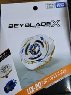 ベイブレードX UX-20のサムネイル