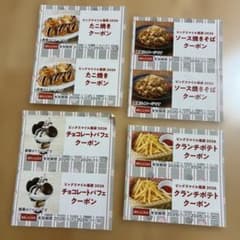 ビックエコー ビックスマイルクーポン2026 たこ焼き 焼きそば ポテト パフェ
