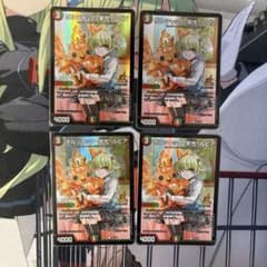 ボルシャック栄光ルピア　ドラゴン娘　プロモ　4枚のサムネイル