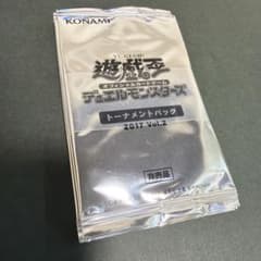 遊戯王OCG トーナメントパック 2017 Vol.2 未開封パック 8枚セット
