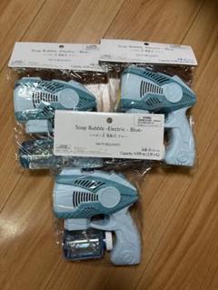 新品未使用】ダイソー シャボン玉バブルガン 3個セット 電動