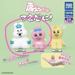 肩ズンFig. 可哀想に　おぱんちゅうさぎ　んぽちゃむ　2セットのサムネイル