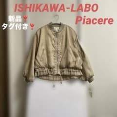 新品❣️ ISHIKAWA-LABO Piacere シアーブルゾン ベージュ - メルカリ