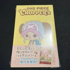 ONE PIECE CHOPPER's 1巻 カード付 シュリンク付き - メルカリ