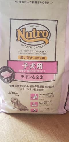 ニュートロ　　超小型犬〜中型犬ドッグフード　子犬用　チキン &玄米　3kgのサムネイル