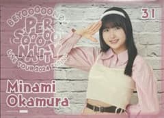 岡村美波 ピンナップポスターのサムネイル