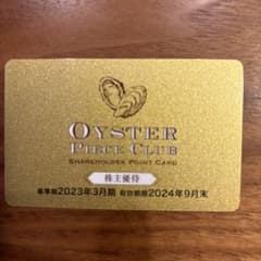 ゼネラルオイスター株主優待券　41,000円分のサムネイル