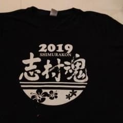 志村けんのサムネイル