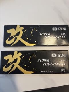 NJS IZUMI SUPER TOUGHNESS 改　チェーン　2本のサムネイル