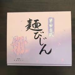 半田そうめん 2kg（100g×20束）のサムネイル
