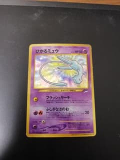 ひかるミュウのサムネイル
