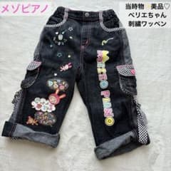 美品✨当時物✨MEZZO PIANO 刺繍 ワッペン デニムパンツ ベリエちゃん