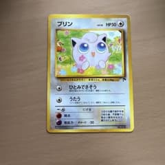 プリン ポケモンカード 旧裏 サザンアイランド - メルカリ