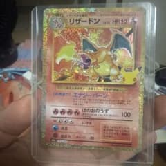 D*P様 リザードン 30thのサムネイル