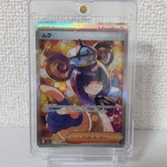 ムク SAR M 拡張パック アビスアイ キラ 117/081 - メルカリ