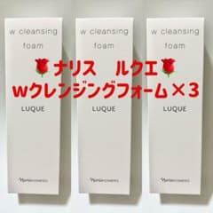 3個セット ナリス ルクエ wクレンジングフォーム - メルカリ