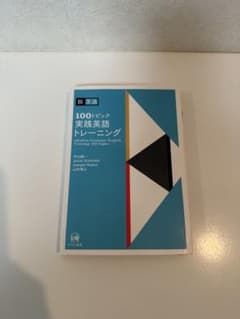 英語　参考書のサムネイル