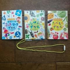 図鑑3種類のサムネイル